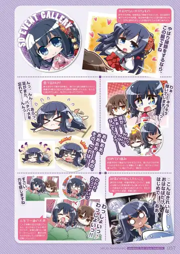 [Piromizu] Amakano＋ Visual Fan Book Fhentai - Page 40