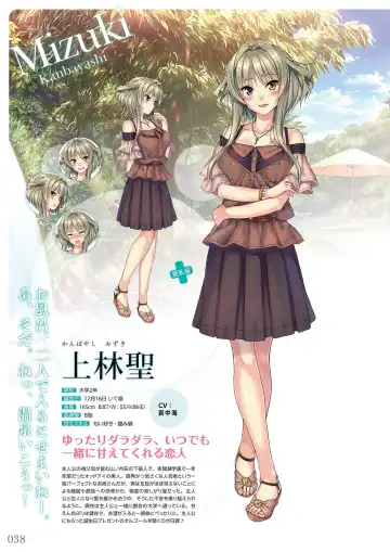 [Piromizu] Amakano＋ Visual Fan Book Fhentai - Page 41