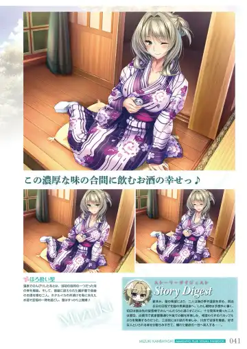 [Piromizu] Amakano＋ Visual Fan Book Fhentai - Page 44