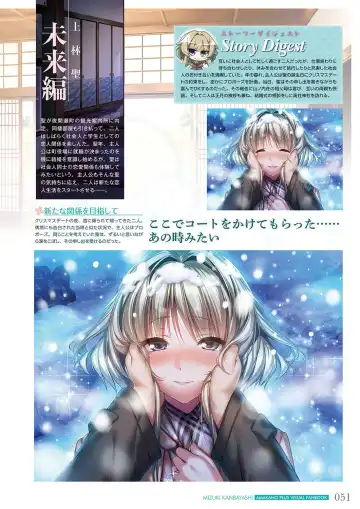 [Piromizu] Amakano＋ Visual Fan Book Fhentai - Page 54