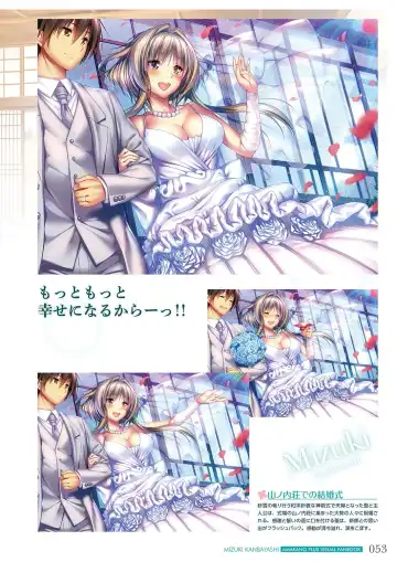 [Piromizu] Amakano＋ Visual Fan Book Fhentai - Page 56