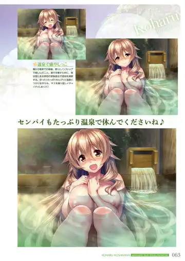 [Piromizu] Amakano＋ Visual Fan Book Fhentai - Page 66