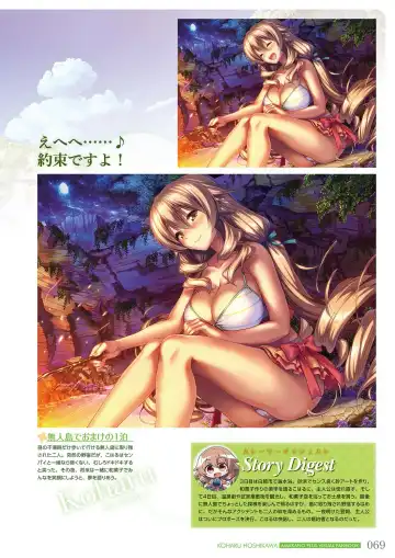 [Piromizu] Amakano＋ Visual Fan Book Fhentai - Page 72