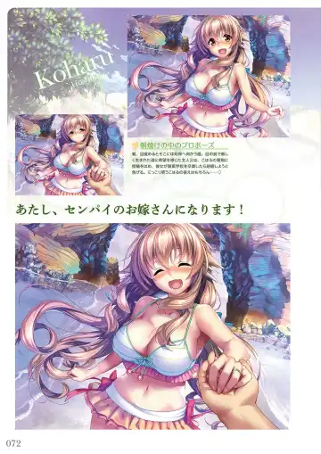 [Piromizu] Amakano＋ Visual Fan Book Fhentai - Page 75