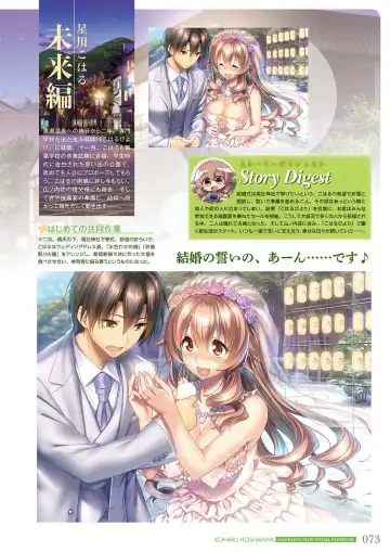 [Piromizu] Amakano＋ Visual Fan Book Fhentai - Page 76