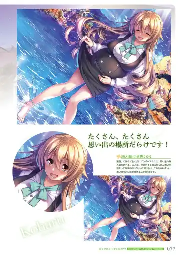 [Piromizu] Amakano＋ Visual Fan Book Fhentai - Page 80