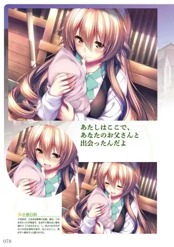 [Piromizu] Amakano＋ Visual Fan Book Fhentai - Page 81