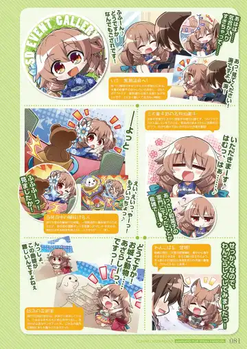 [Piromizu] Amakano＋ Visual Fan Book Fhentai - Page 84