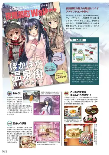 [Piromizu] Amakano＋ Visual Fan Book Fhentai - Page 85