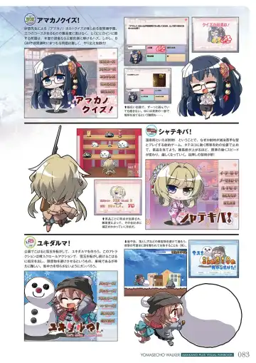 [Piromizu] Amakano＋ Visual Fan Book Fhentai - Page 86