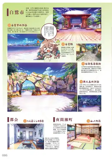 [Piromizu] Amakano＋ Visual Fan Book Fhentai - Page 89