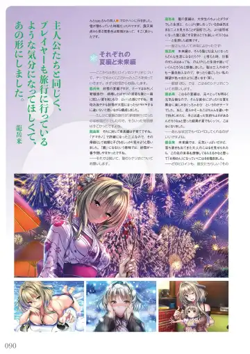 [Piromizu] Amakano＋ Visual Fan Book Fhentai - Page 93