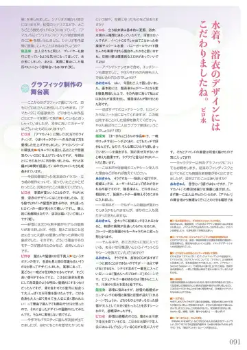 [Piromizu] Amakano＋ Visual Fan Book Fhentai - Page 94