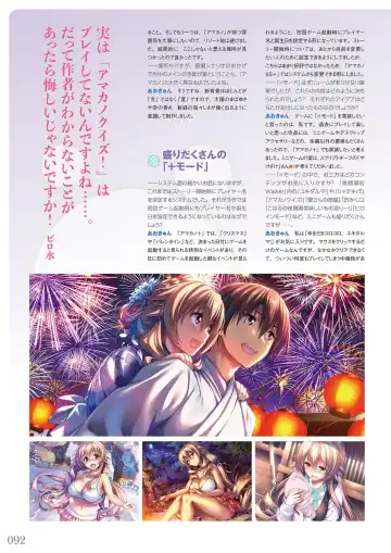 [Piromizu] Amakano＋ Visual Fan Book Fhentai - Page 95