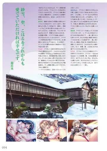 [Piromizu] Amakano＋ Visual Fan Book Fhentai - Page 97