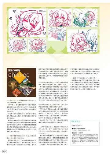 [Piromizu] Amakano＋ Visual Fan Book Fhentai - Page 99