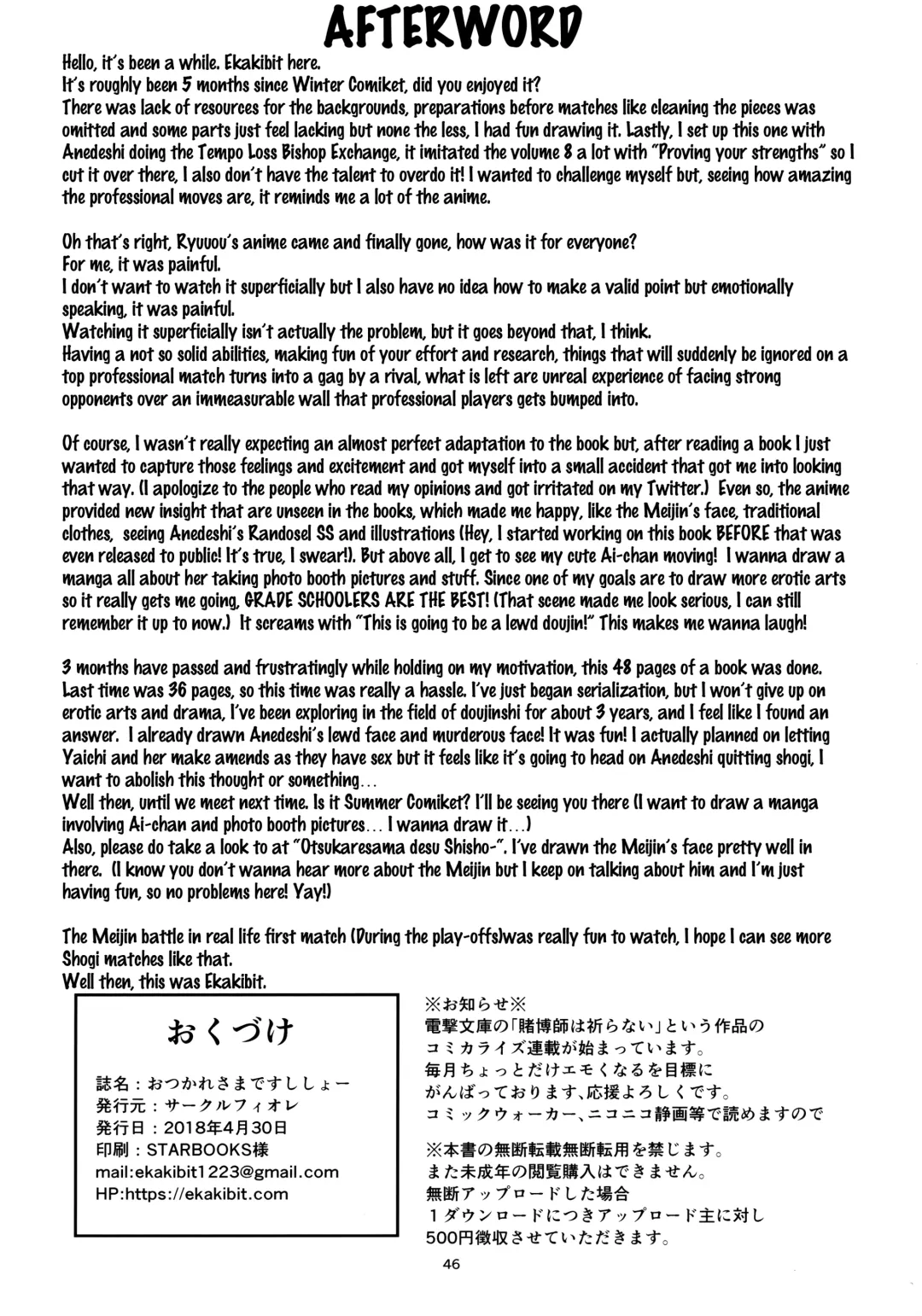 [Ekakibit] Anedeshi no Ichiban Nagai Hi | Anedeshi's Longest Day Fhentai - Page 45