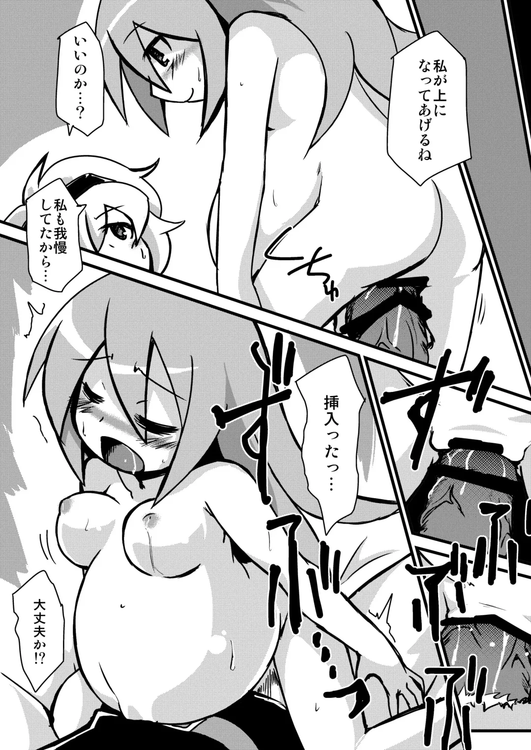 [Kugelschreiber] Sekaiju de Kozukuri Fhentai - Page 16