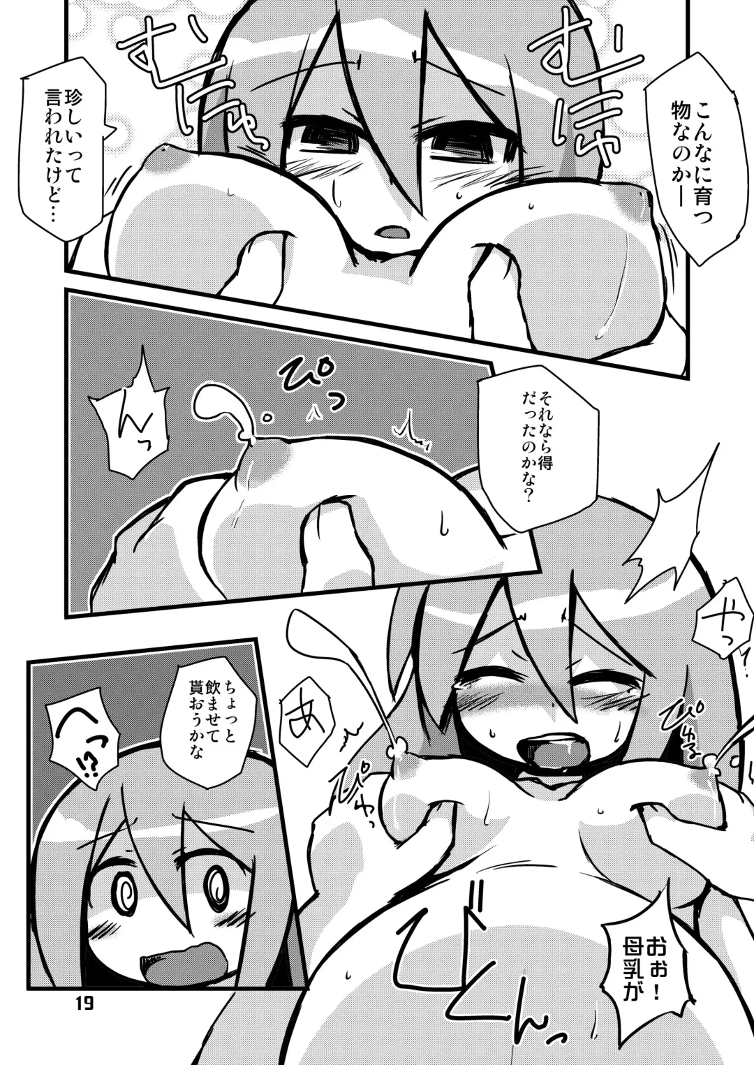 [Kugelschreiber] Sekaiju de Kozukuri Fhentai - Page 18