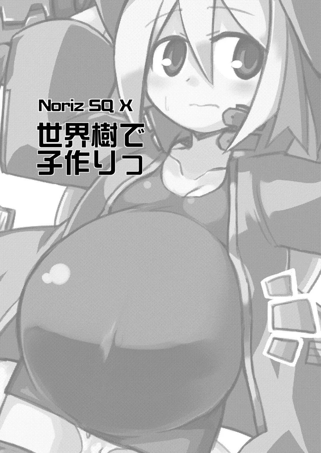 [Kugelschreiber] Sekaiju de Kozukuri Fhentai - Page 2