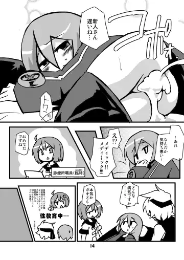 [Kugelschreiber] Sekaiju de Kozukuri Fhentai - Page 13