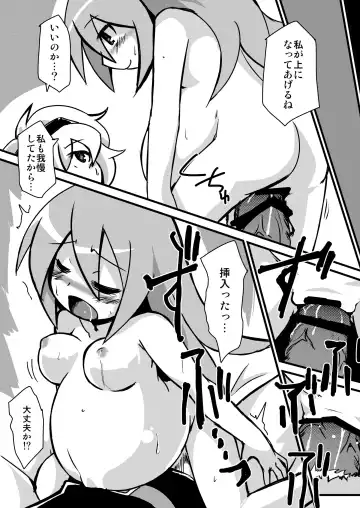 [Kugelschreiber] Sekaiju de Kozukuri Fhentai - Page 16