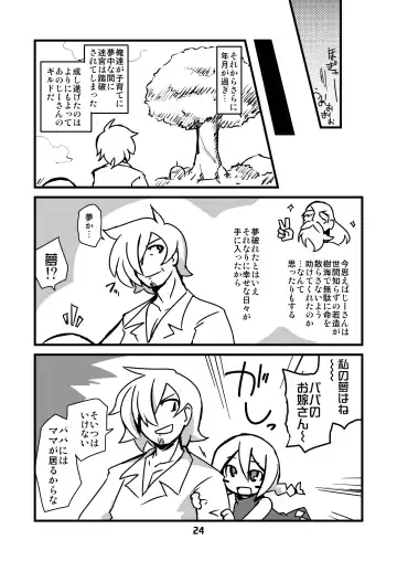 [Kugelschreiber] Sekaiju de Kozukuri Fhentai - Page 23