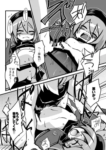 [Kugelschreiber] Sekaiju de Kozukuri Fhentai - Page 7