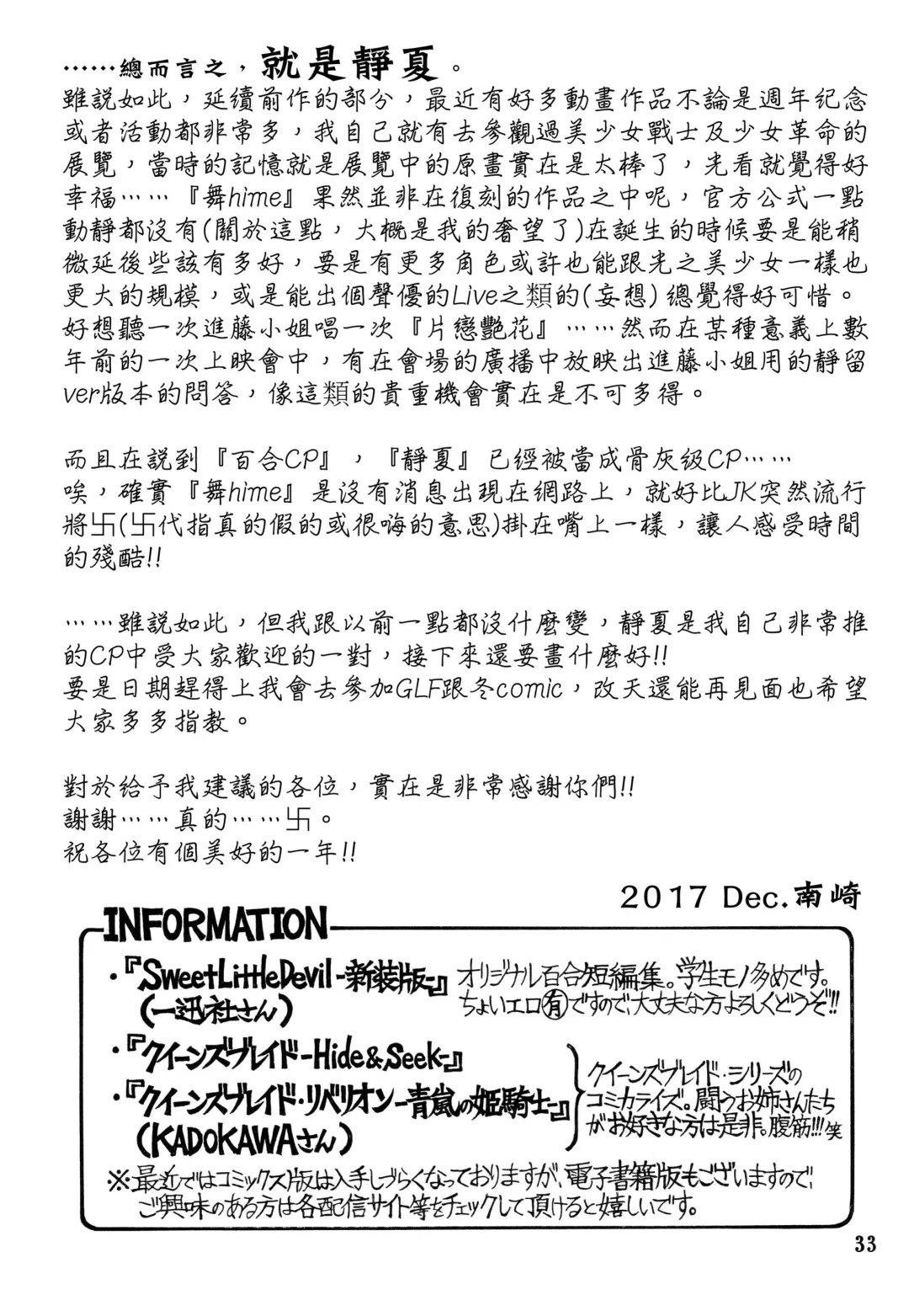 [Nanzaki Iku] Shunkihatsudouki Fhentai - Page 20