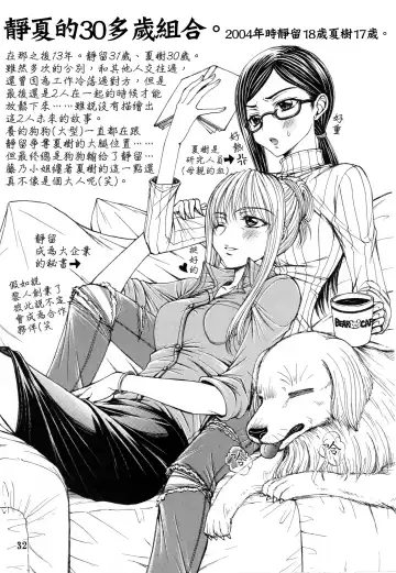 [Nanzaki Iku] Shunkihatsudouki Fhentai - Page 19