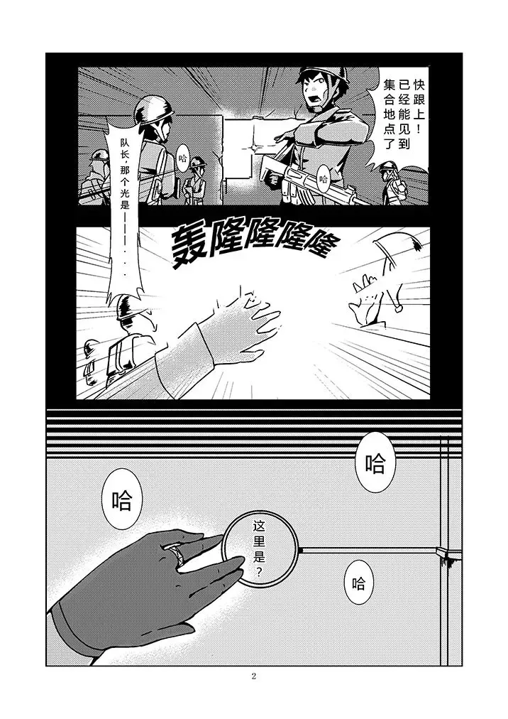 [Keyfanjun] G41~覆寫錯誤~ Fhentai - Page 3