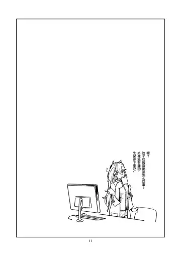 [Keyfanjun] G41~覆寫錯誤~ Fhentai - Page 12