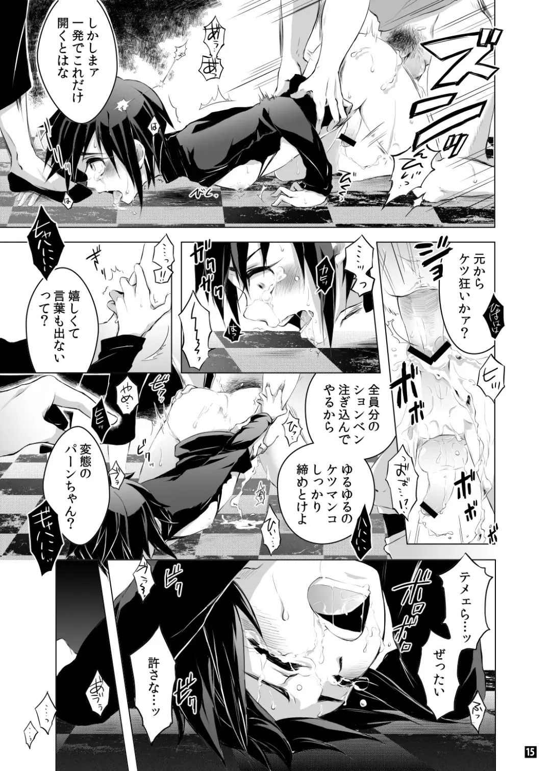 [Togiran-dou] Driland パーン受本 Matome Fhentai - Page 16