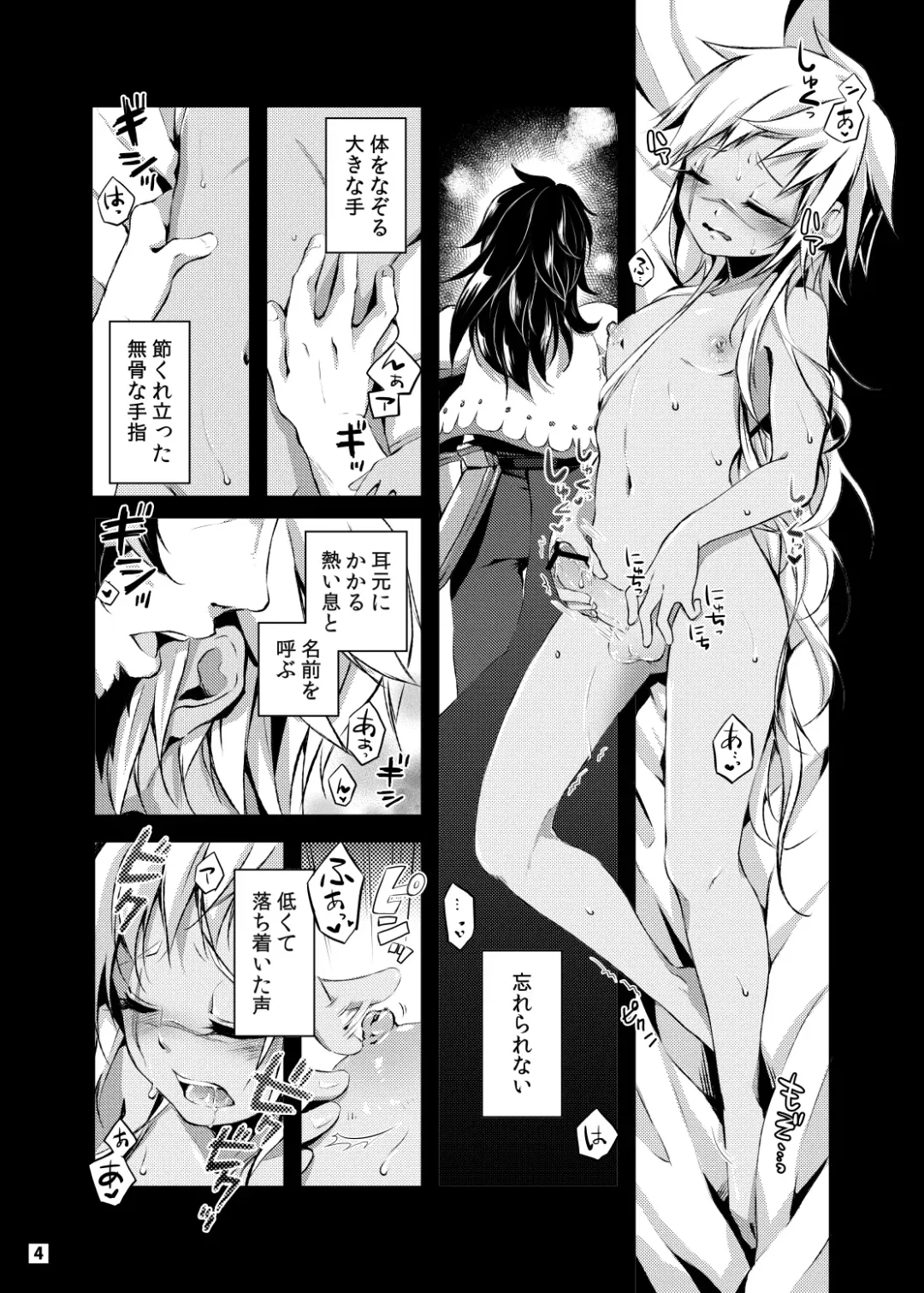 [Togiran-dou] Driland パーン受本 Matome Fhentai - Page 26