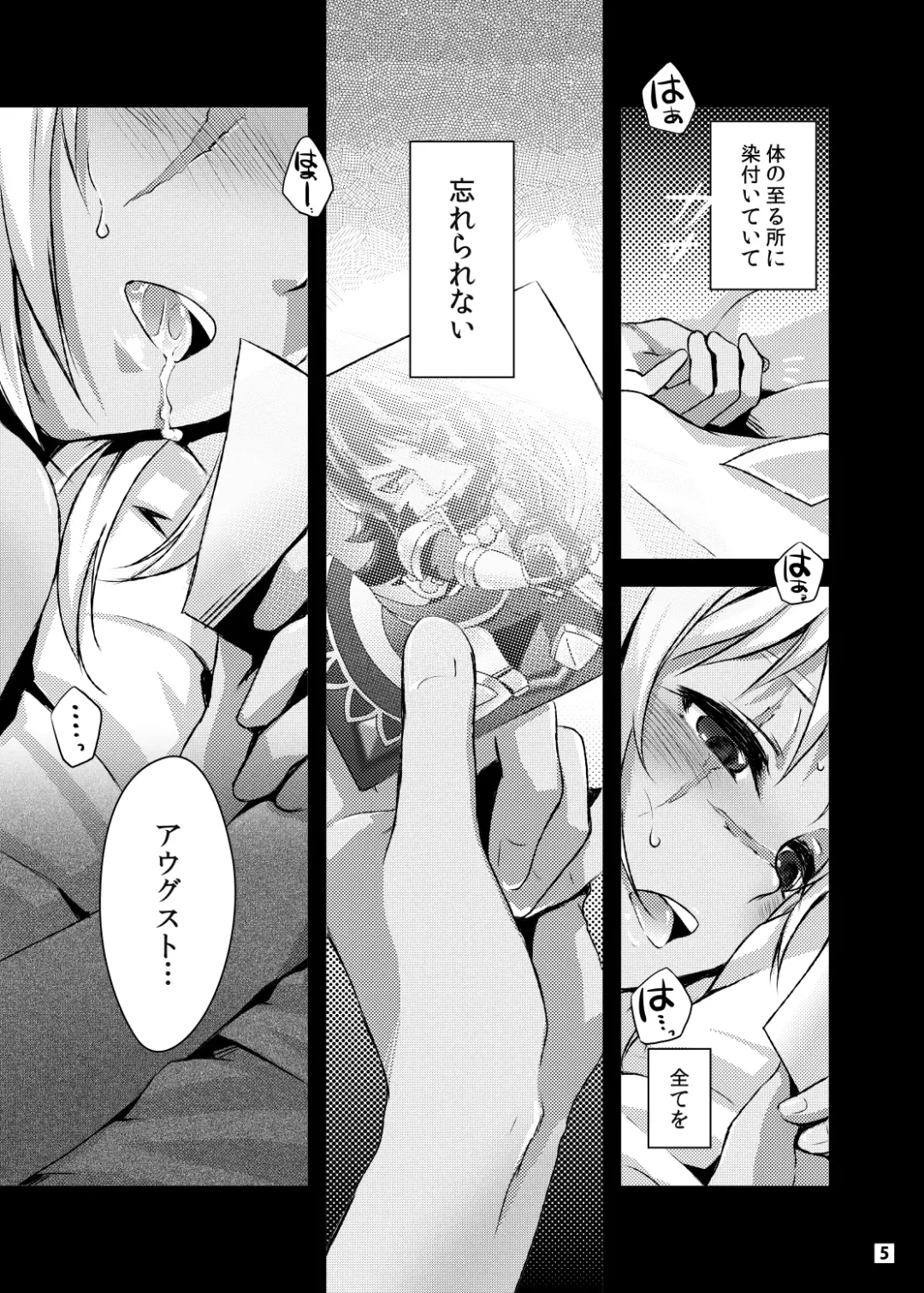 [Togiran-dou] Driland パーン受本 Matome Fhentai - Page 27