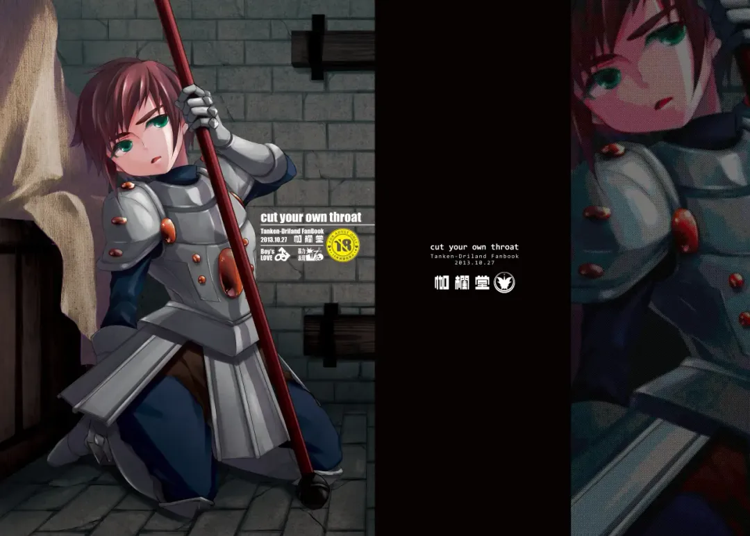 [Togiran-dou] Driland パーン受本 Matome Fhentai - Page 39