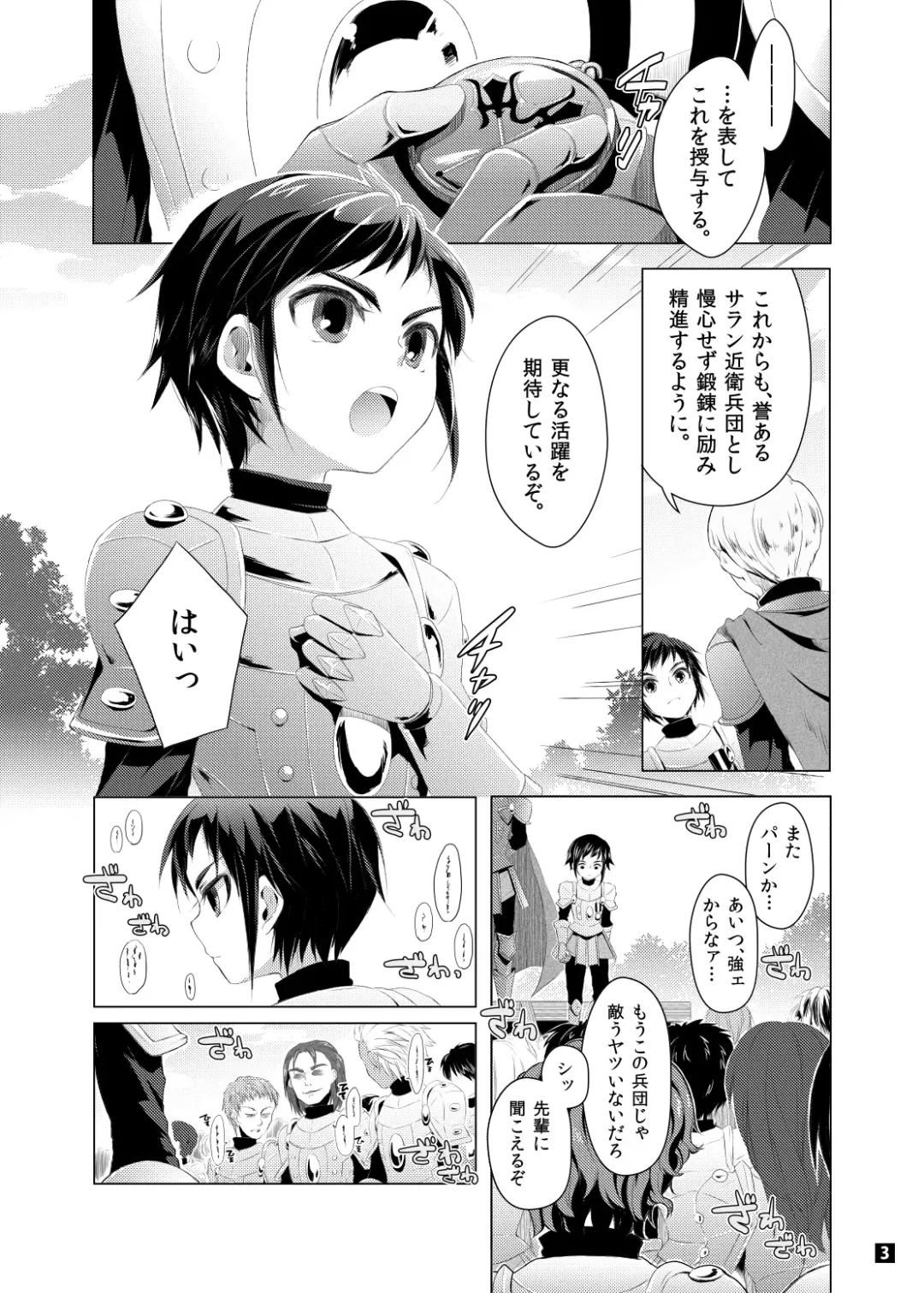 [Togiran-dou] Driland パーン受本 Matome Fhentai - Page 41