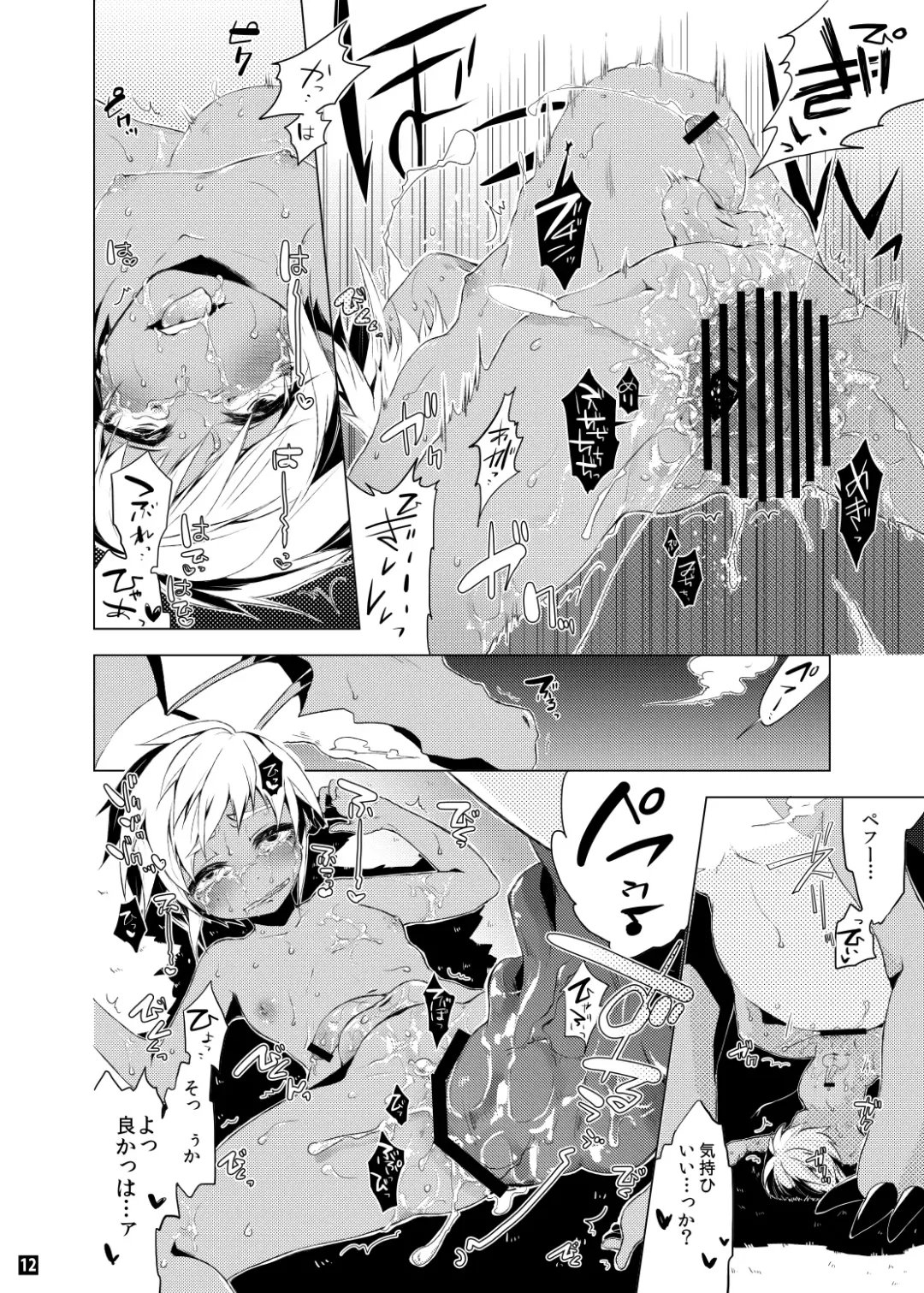 [Togiran-dou] Driland パーン受本 Matome Fhentai - Page 61