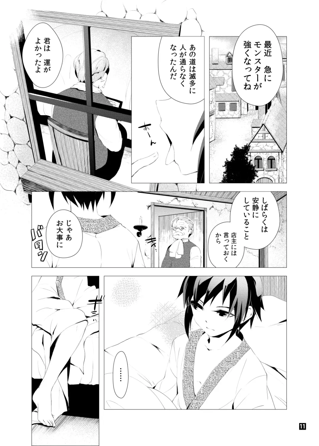 [Togiran-dou] Driland パーン受本 Matome Fhentai - Page 75