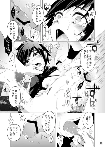 [Togiran-dou] Driland パーン受本 Matome Fhentai - Page 12