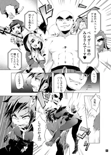 [Togiran-dou] Driland パーン受本 Matome Fhentai - Page 6