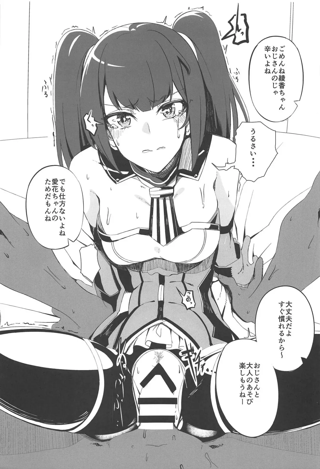 [Doko Tetora] Actress Scandal Fhentai - Page 10