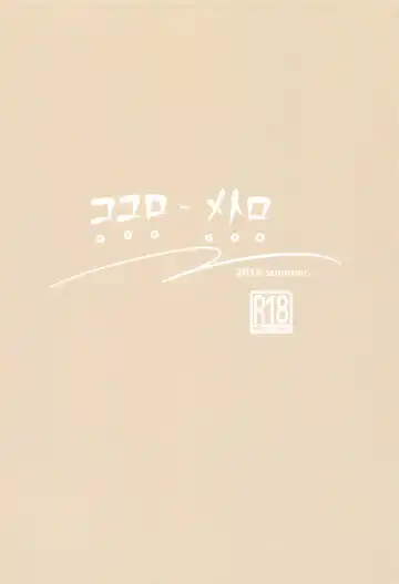 [Doko Tetora] Actress Scandal Fhentai - Page 18