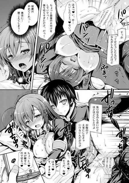 [Crowe] Medaka Box Soushuuhen Plus Minus Fhentai - Page 2