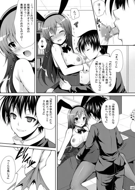 [Crowe] Medaka Box Soushuuhen Plus Minus Fhentai - Page 6