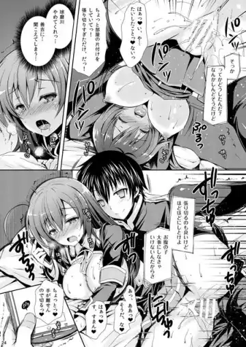 [Crowe] Medaka Box Soushuuhen Plus Minus Fhentai - Page 2