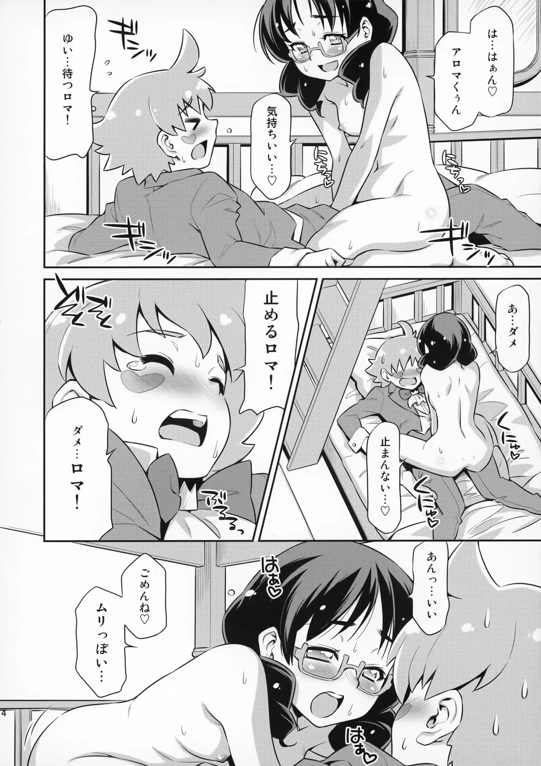 [Kazuma Muramasa] Shitsuji no Oshigoto Fhentai - Page 13