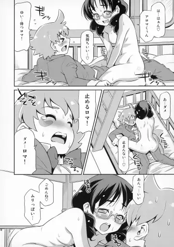 [Kazuma Muramasa] Shitsuji no Oshigoto Fhentai - Page 13