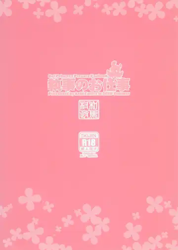 [Kazuma Muramasa] Shitsuji no Oshigoto Fhentai - Page 34