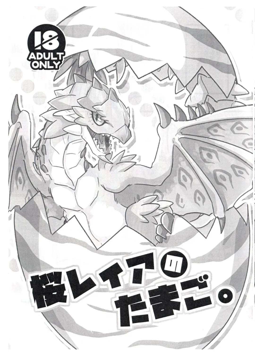 [Azican] Sakura Leia no Tamago. Fhentai - Page 2